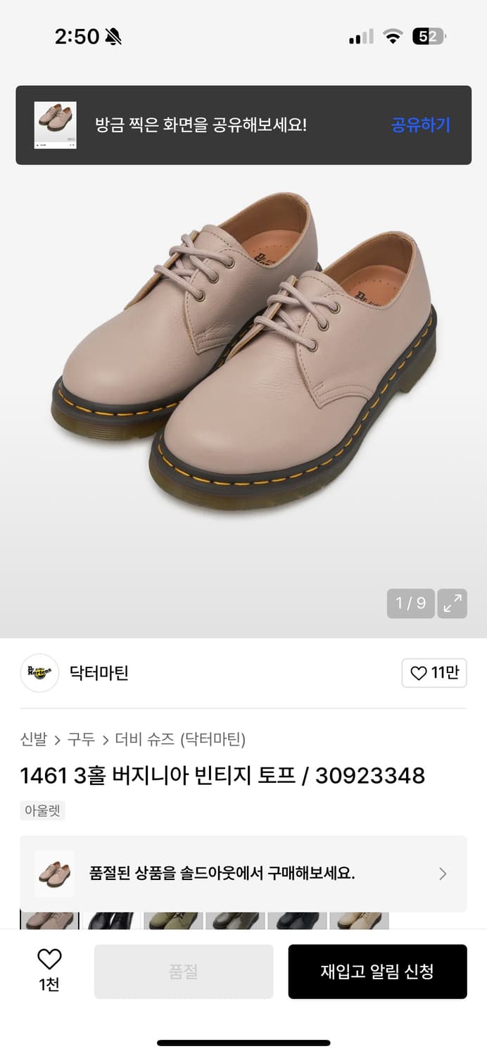 280 닥터마틴 1461 빈티지 도프 상품이미지8