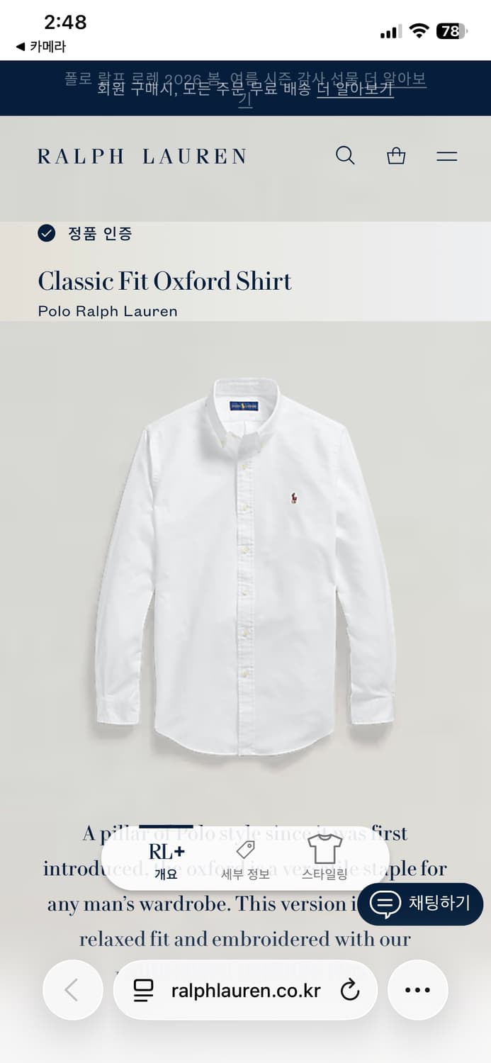 폴로 랄프로렌 QR 신형 화이트 셔츠 상품이미지7