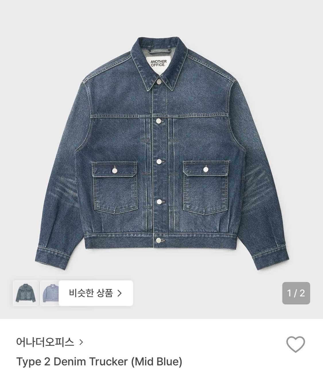 어나더오피스 Type 2 Denim Trucker 2사이즈 상품이미지1