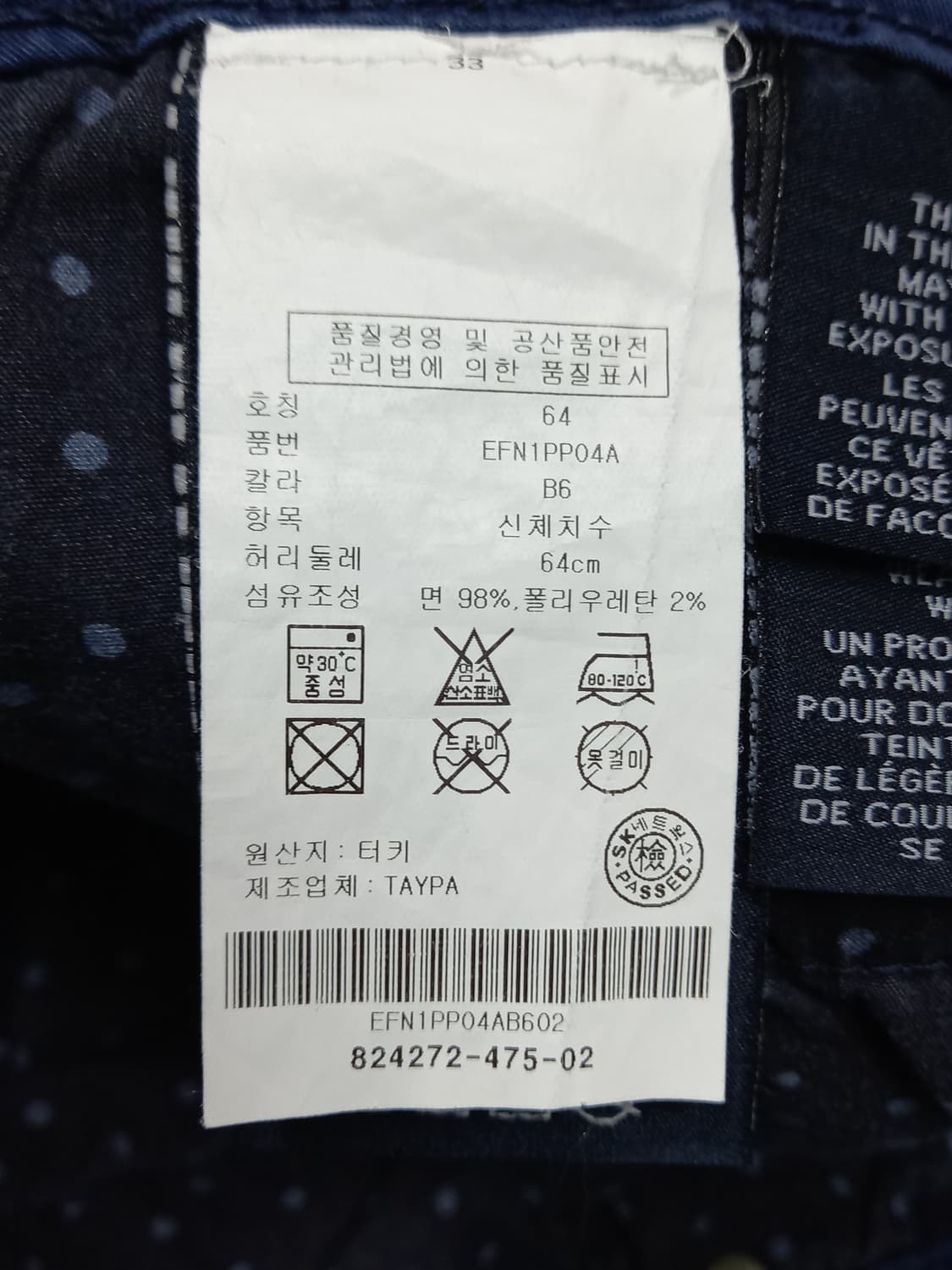 25 Tommy&Hilfiger 봄여름용 스판 슬림일자치노 25-303 상품이미지7