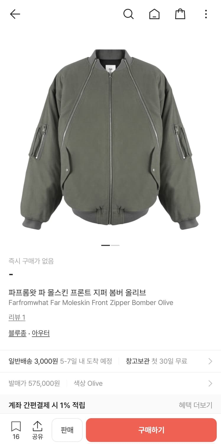 파아카이브 몰스킨 올리브 봄버 상품이미지3