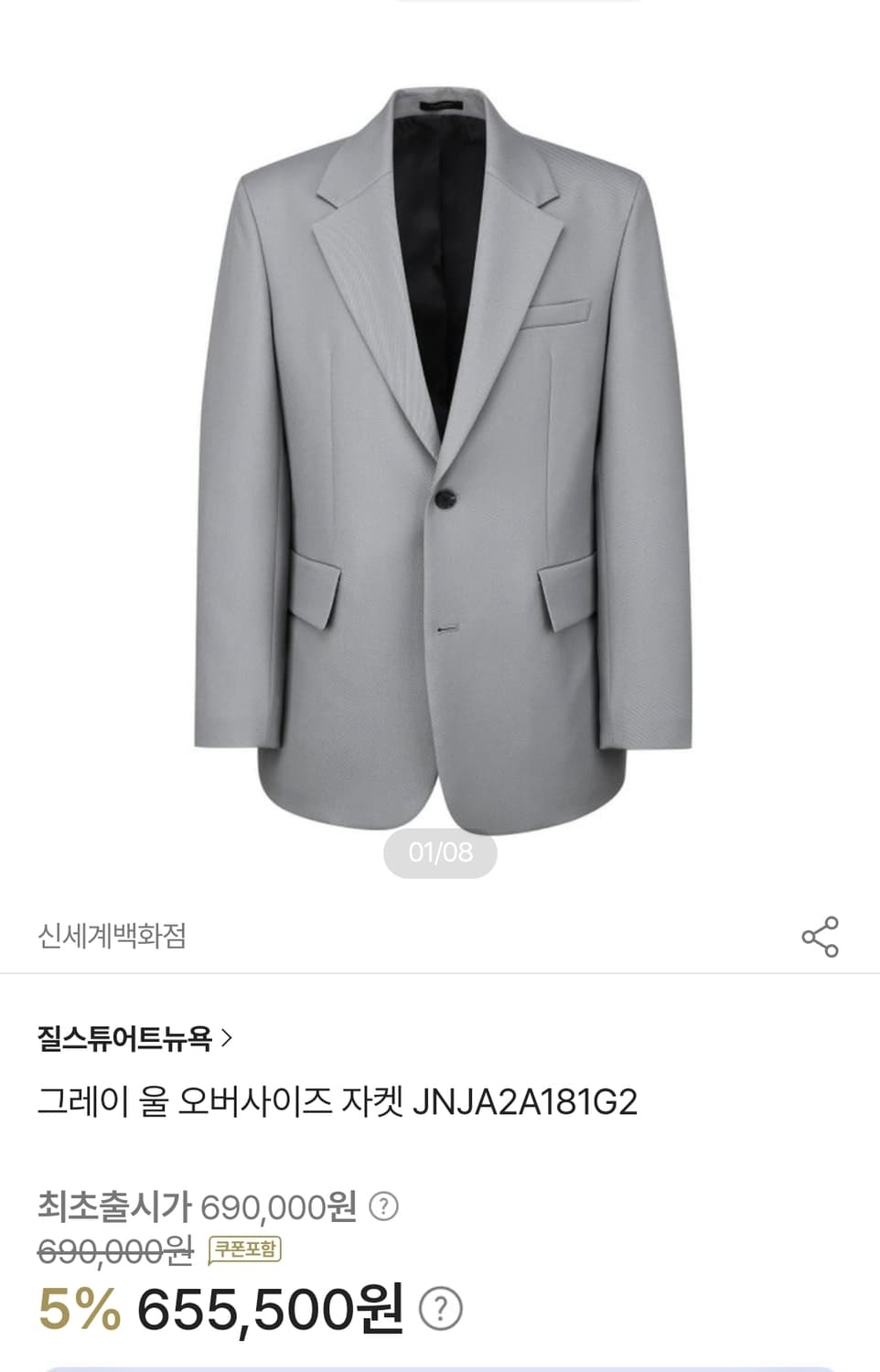 질스튜어트 뉴욕 그레이 오버핏 울 자켓 상품이미지9