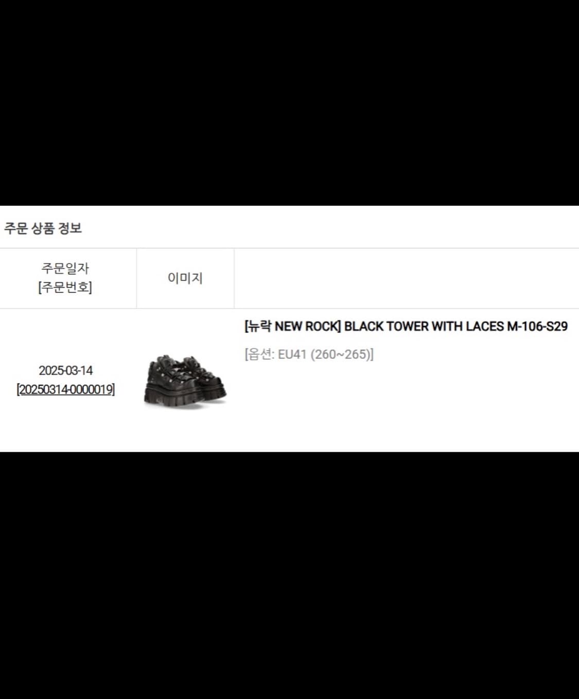 뉴락 41 260 상품이미지5