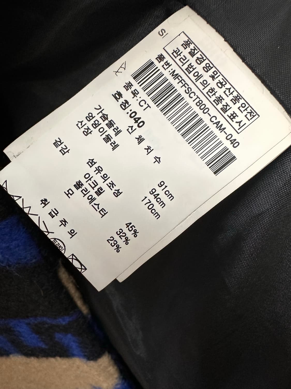 (IT40)프론트스트리트8 나바호 울 코트 상품이미지7