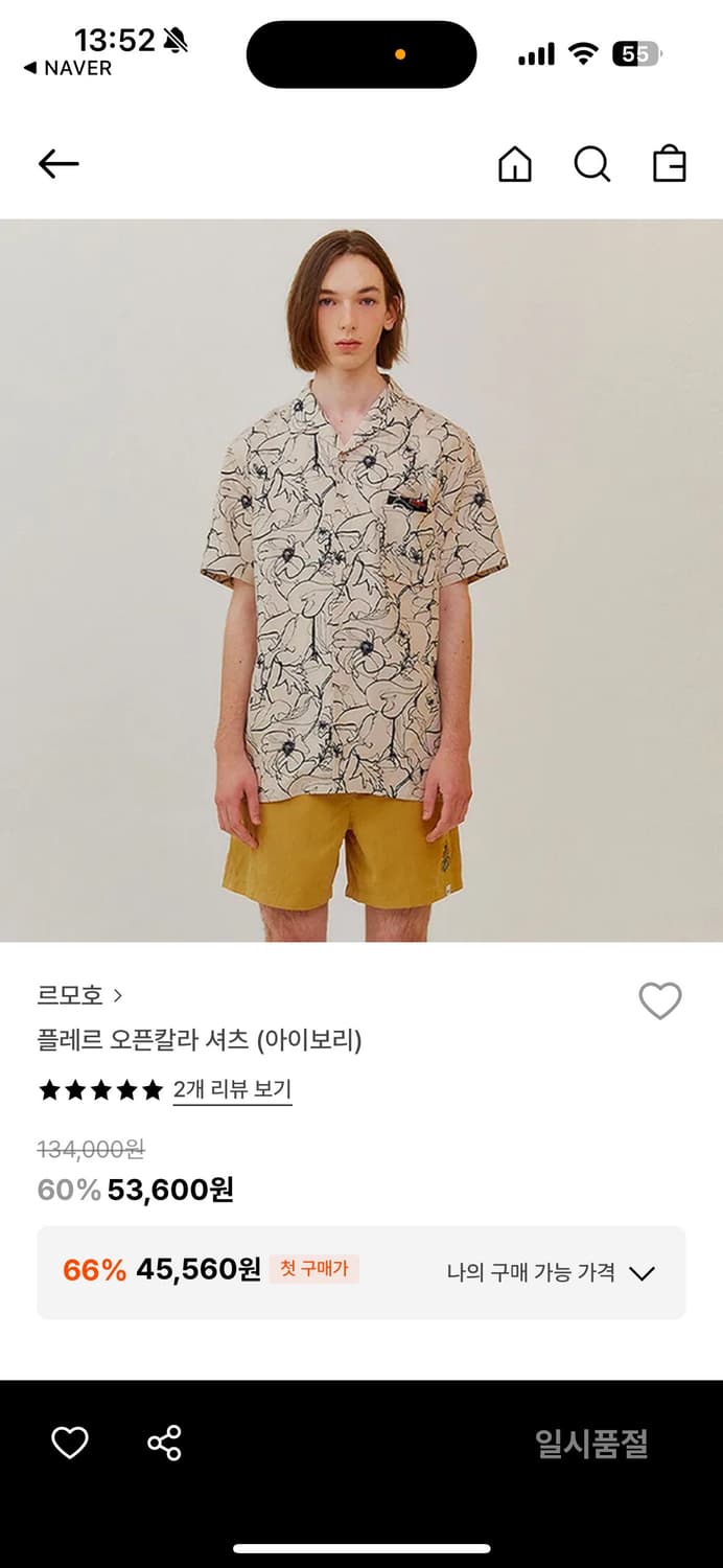 르모호 스트링포켓 린넨 플라워 셔츠 F(100) 상품이미지9