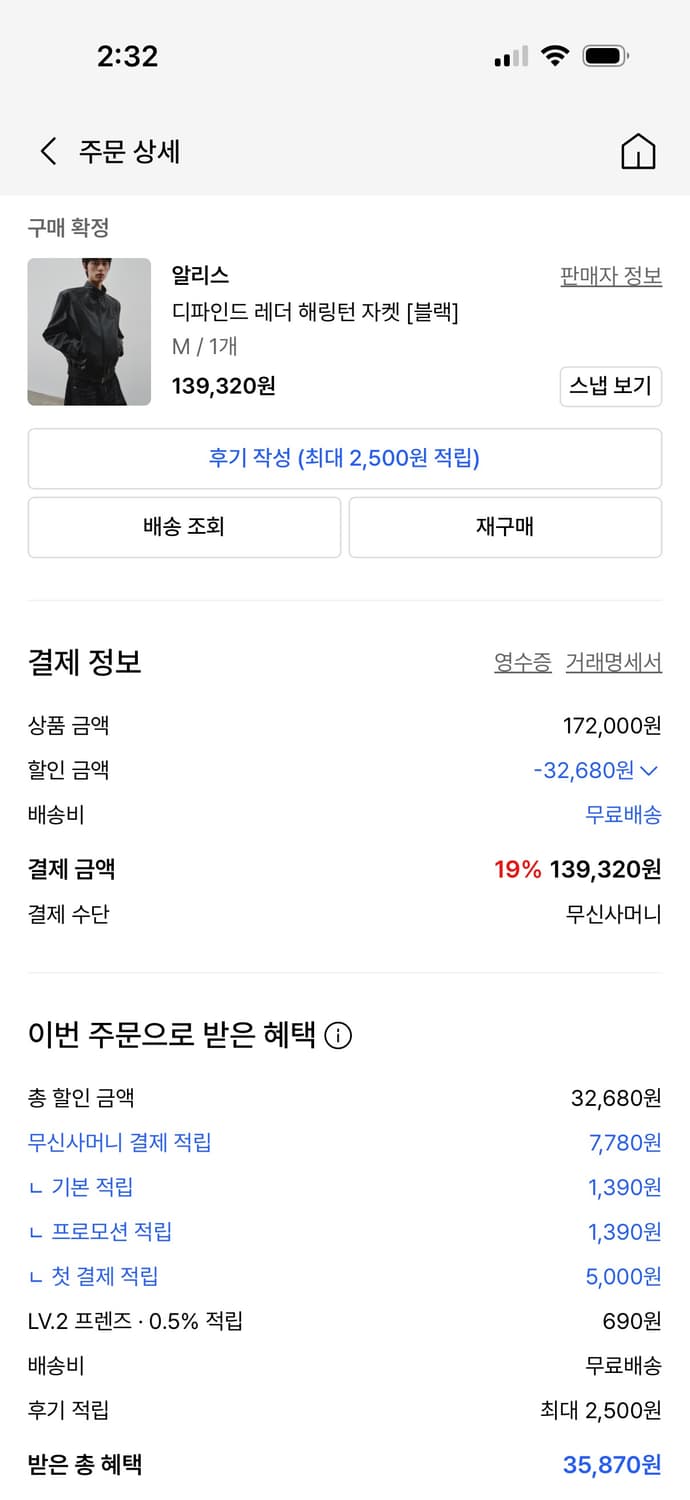 알리스 디파인드 레더 헤링턴자켓M (새상품) 상품이미지5