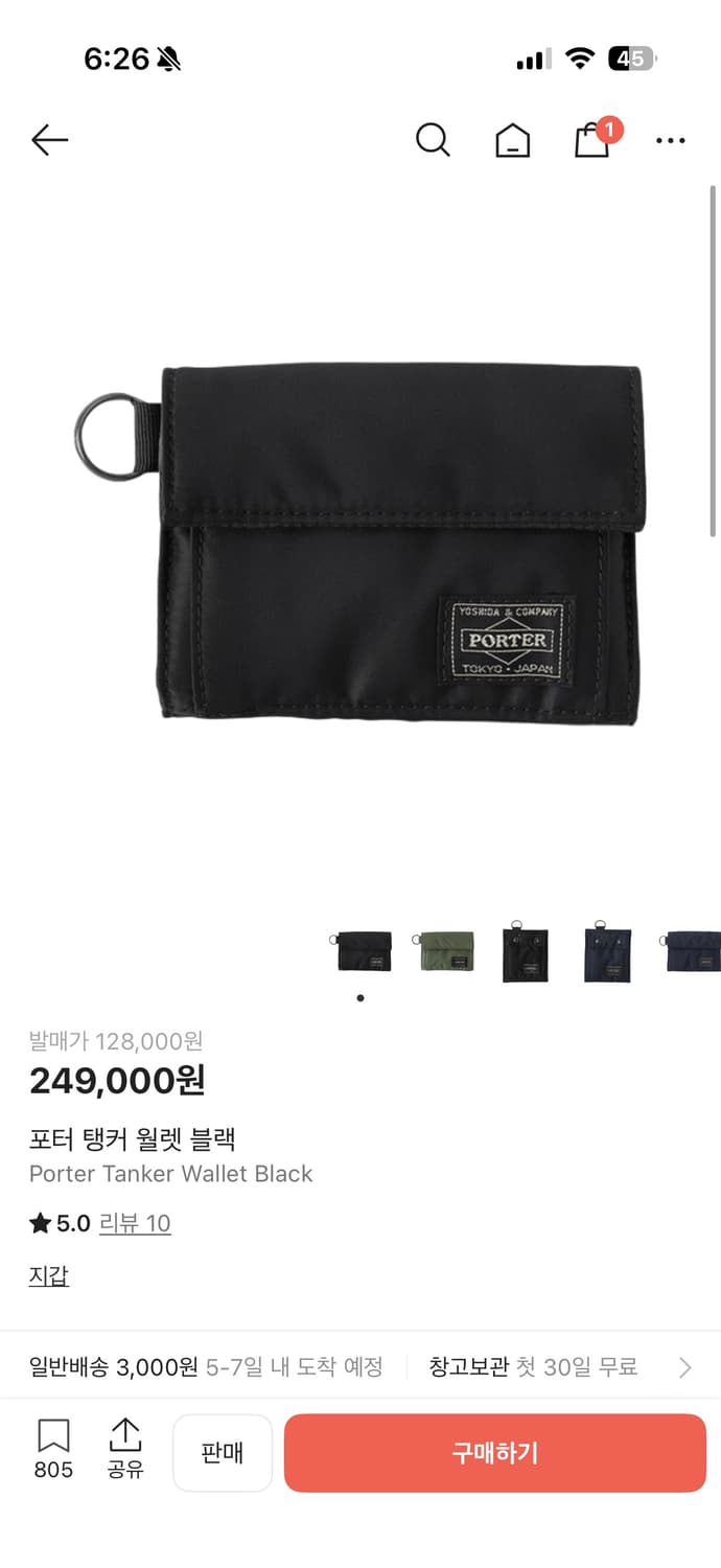 요시다 포터 탱커 월렛 3단 지갑 (카드지갑) 상품이미지6