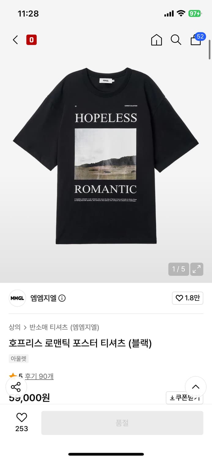 MMGL 엠엠지엘 그래픽반팔 티셔츠 상품이미지1