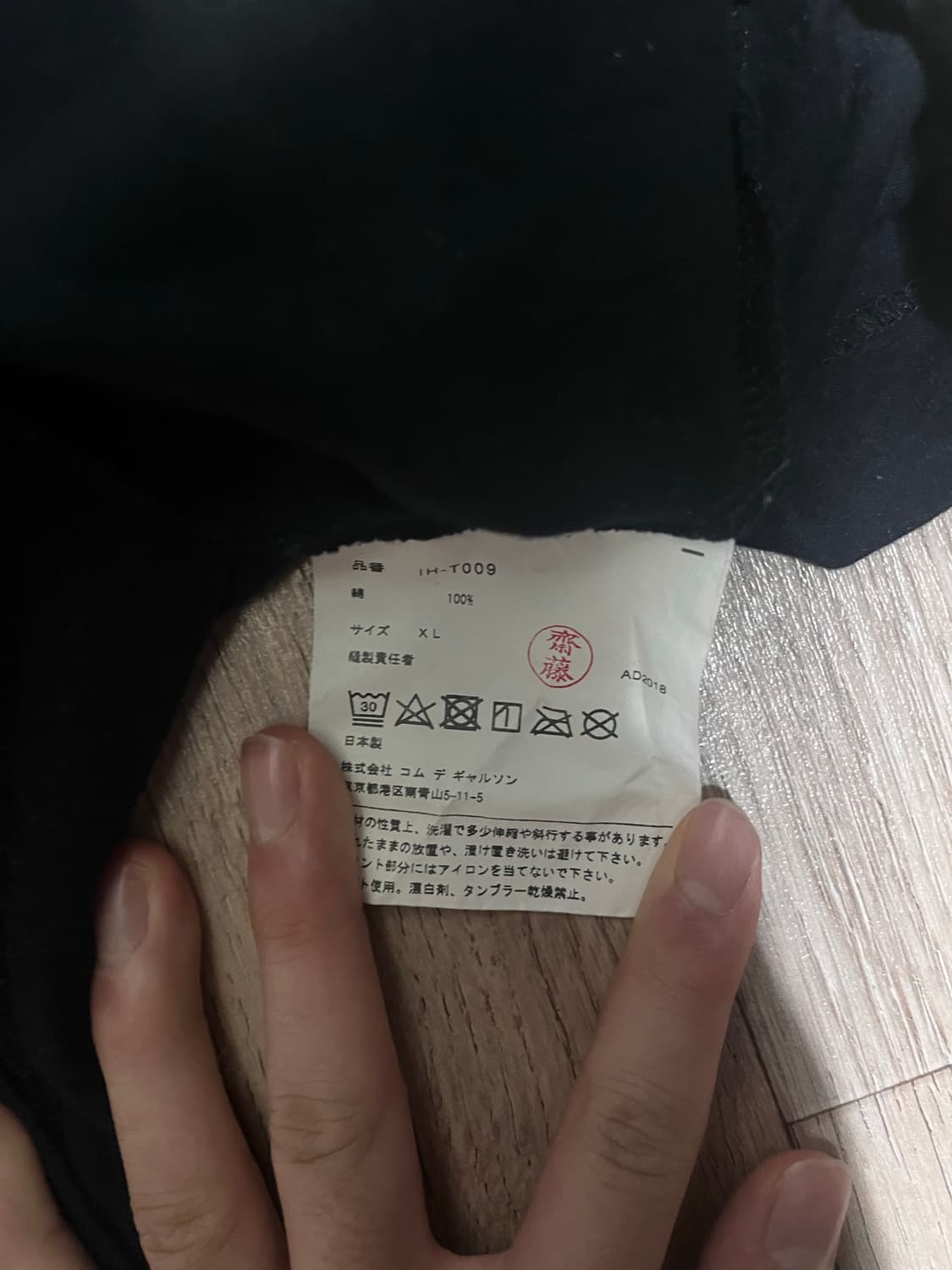 꼼데가르송 반팔 상품이미지3