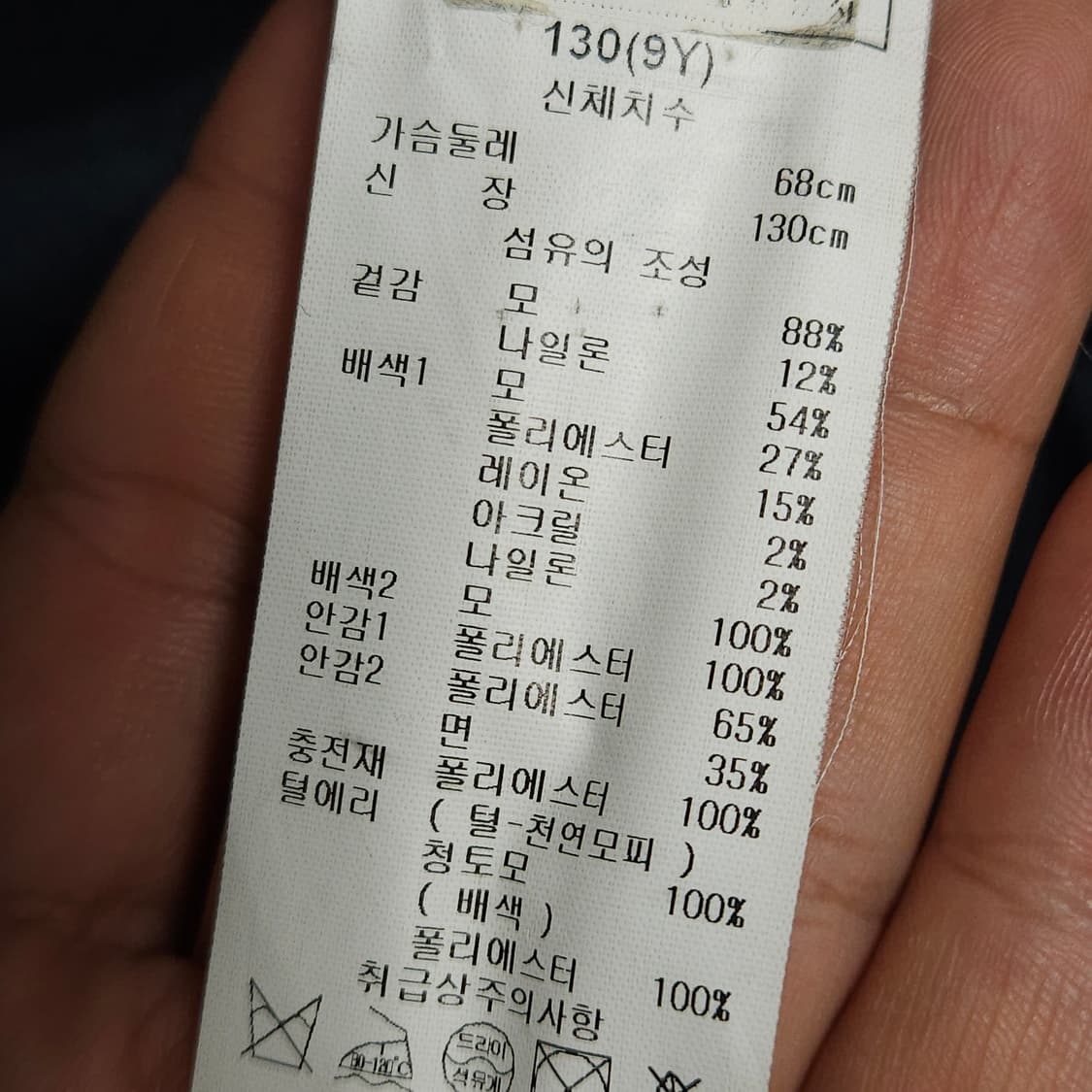 130 ) 닥스 키즈 청토모 모직 코트 상품이미지7