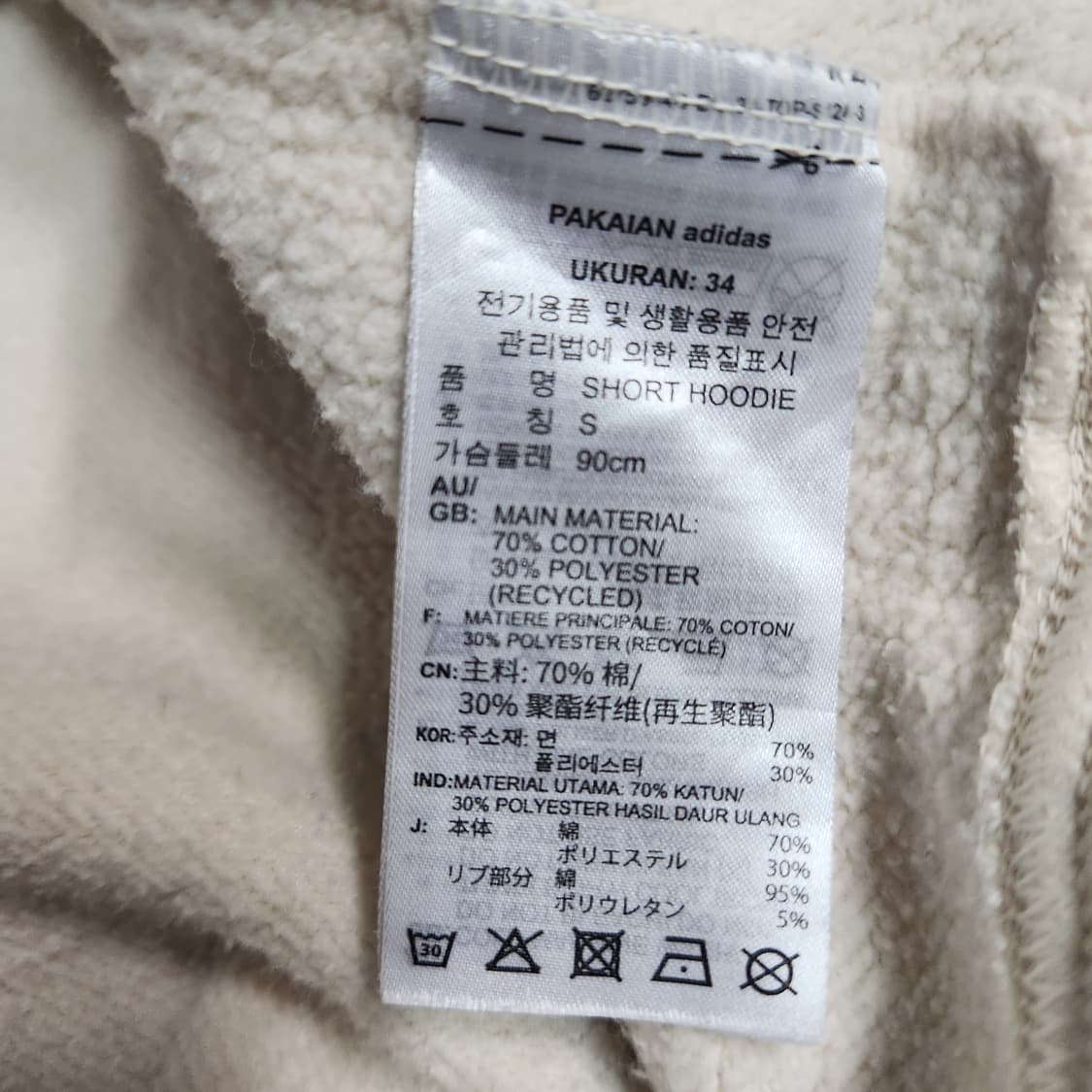 G915 [S] 아디다스 크롭 후드 티셔츠 상품이미지5
