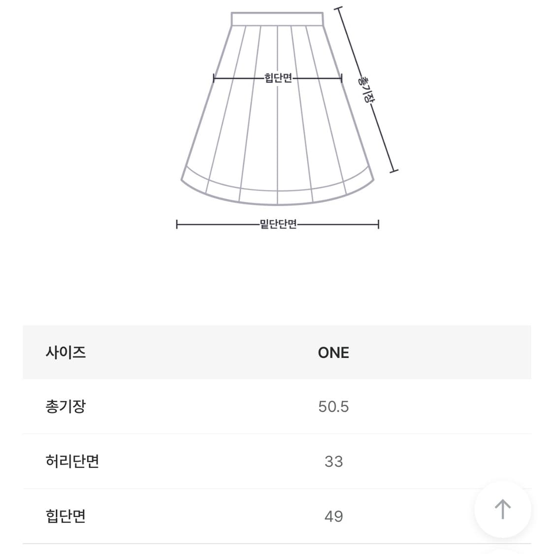 메이비메이비 니트스커트 상품이미지3