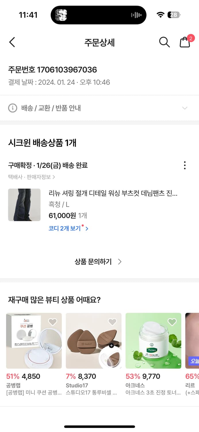 OOTJ 시크윈 부츠컷 흑청 팬츠  상품이미지3