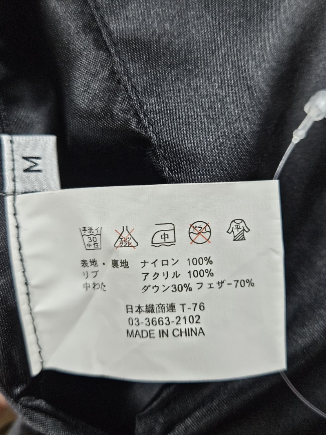 몰츠 배색 프린팅로고 리버시블 패딩 자켓 ( M ) / 10110 상품이미지8