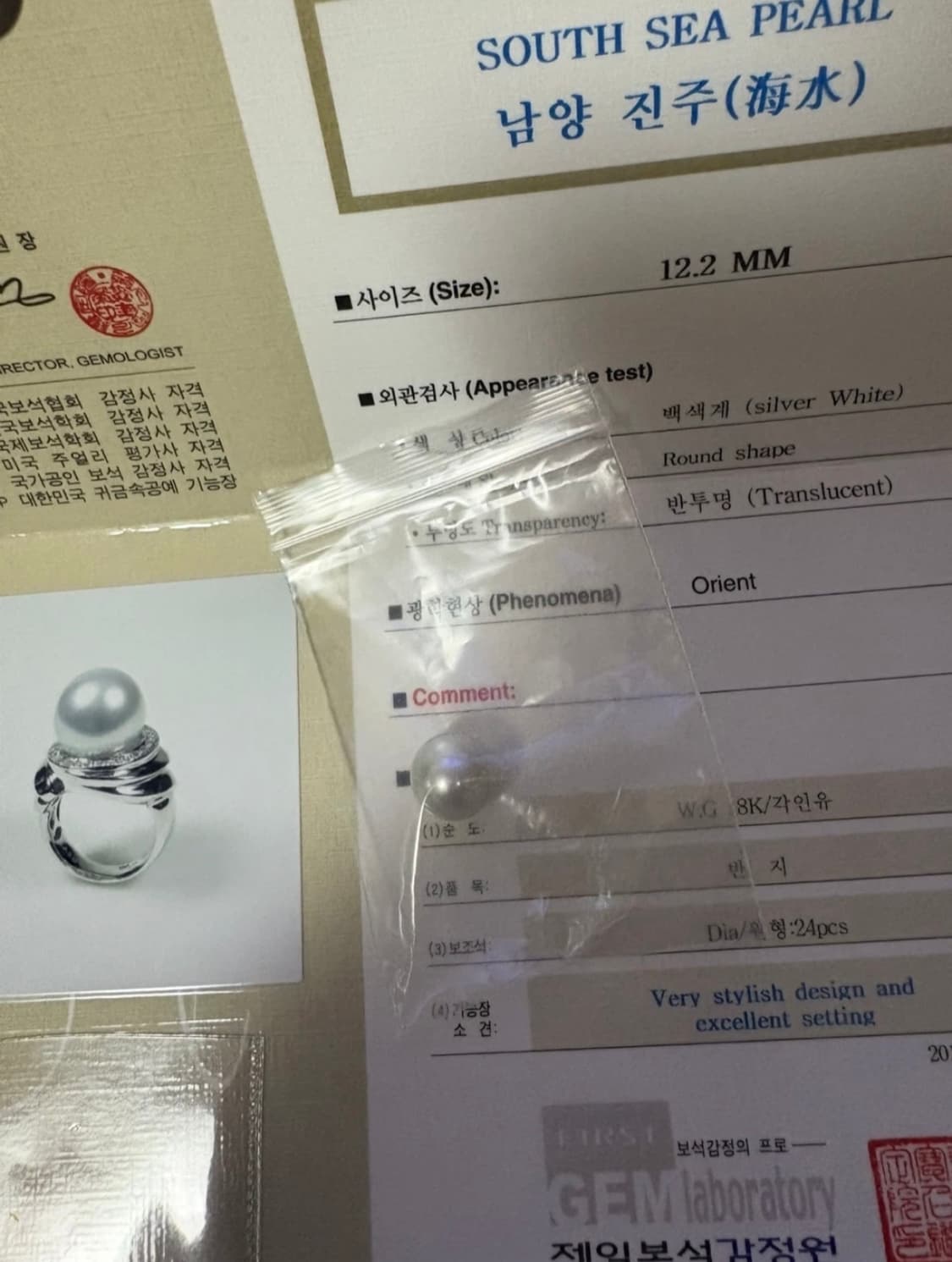 남양진주알12.2mm 상품이미지2