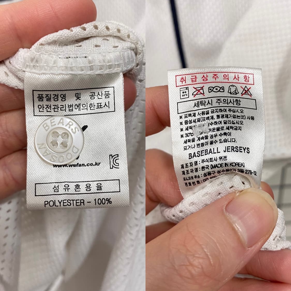 두산 베어스 위팬 지급용 유니폼 김진수 코치 상품이미지6