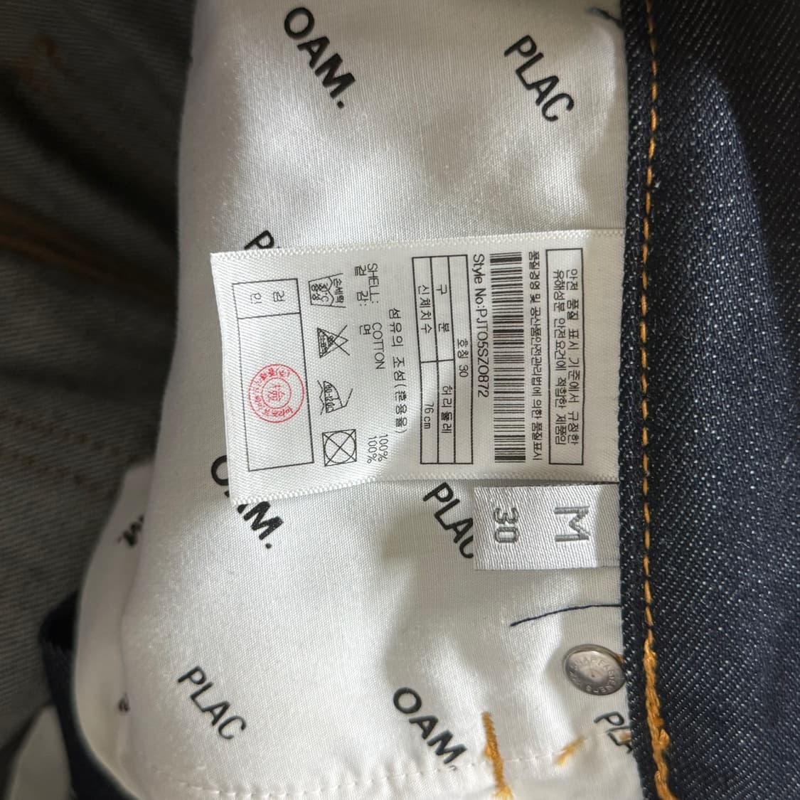 [30] 플랙진 x OAM 팩토리 핏더사이즈 데님팬츠 생지 청바지 상품이미지8