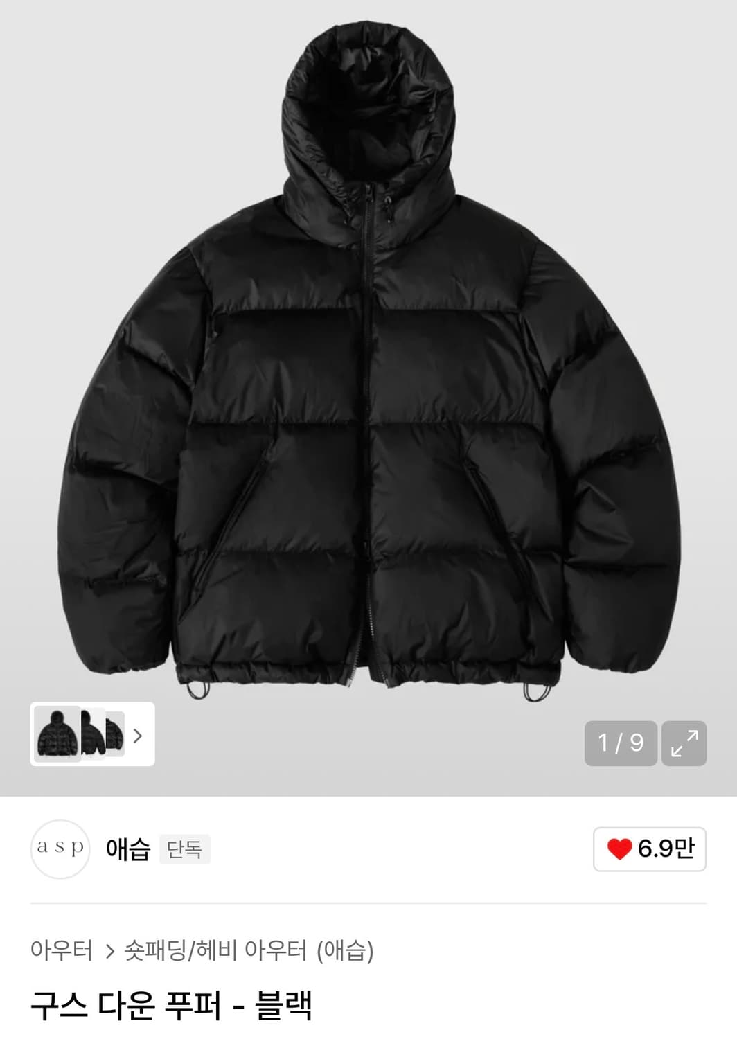 [M] 애습 구스 다운 푸퍼 블랙 패딩 다운 상품이미지2