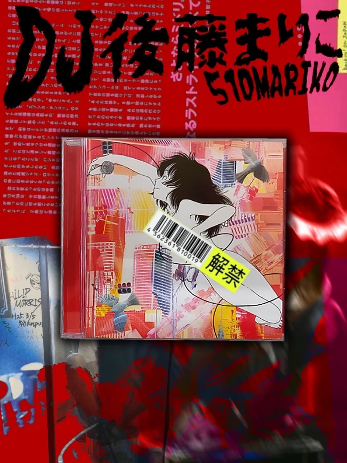 고토 마리코 - Loved by Gainsbourg CD 상품이미지1