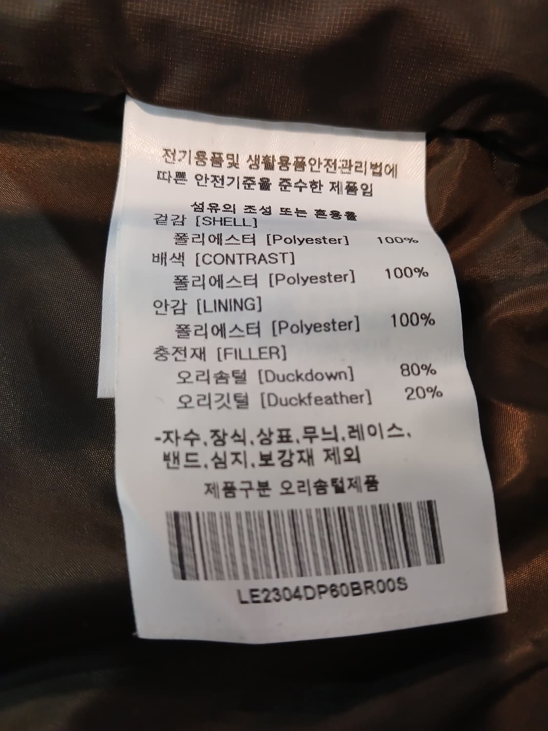 (새상품,S,90)Lee 리 우먼 크롭 숏 다운 브라운 상품이미지9