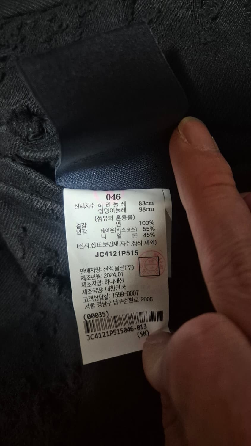 [46]준지 24ss 코튼 데미지드 팬츠 상품이미지6