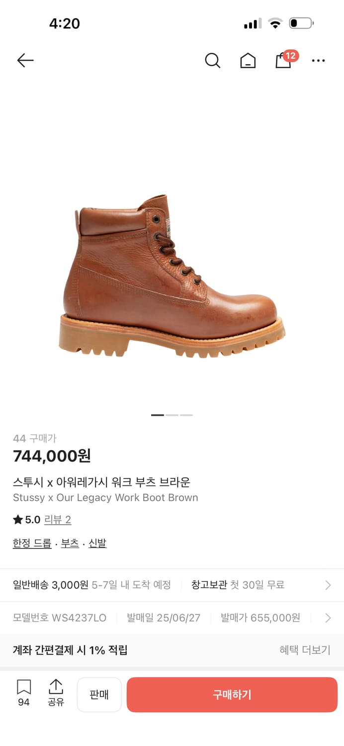 아워레가시 스투시 워크 부츠 브라운 44 상품이미지1