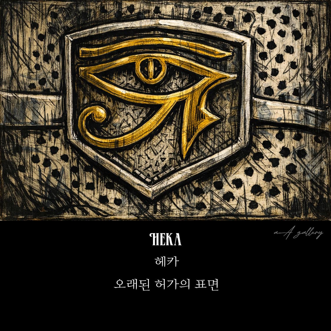 Heka 실버 남자 엔틱 빈티지 명품 고딕 일루미나티 호루스의눈 반지 상품이미지6