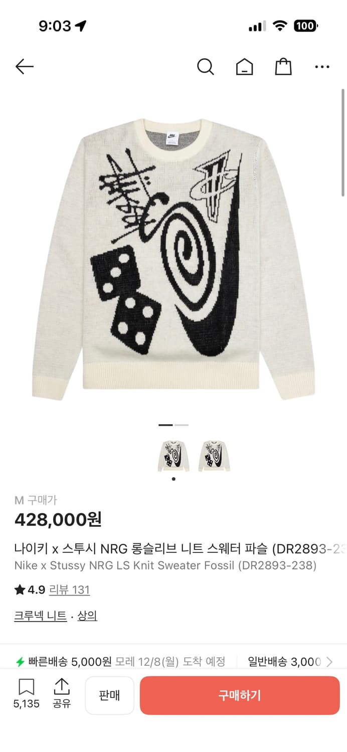 Nike × Stussy NRG LS Knit Sweater Fossil 상품이미지1