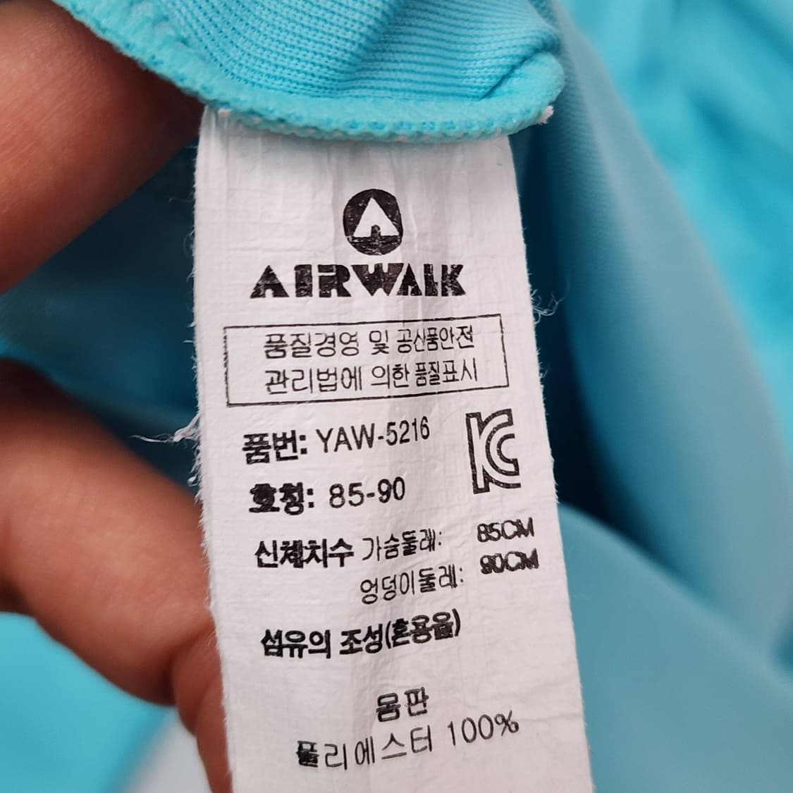 85 Airwalk 에어워크 래쉬가드 후드집업 민트 상품이미지7