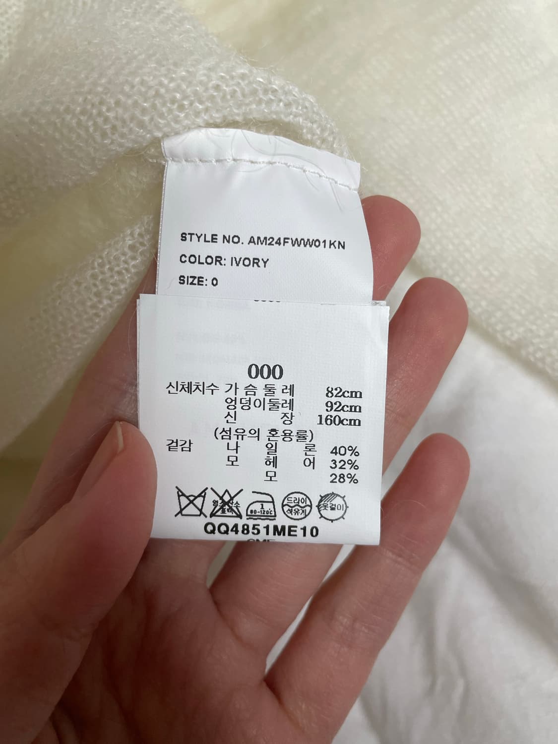 아모멘토 sheer hooded knit ivory 상품이미지5