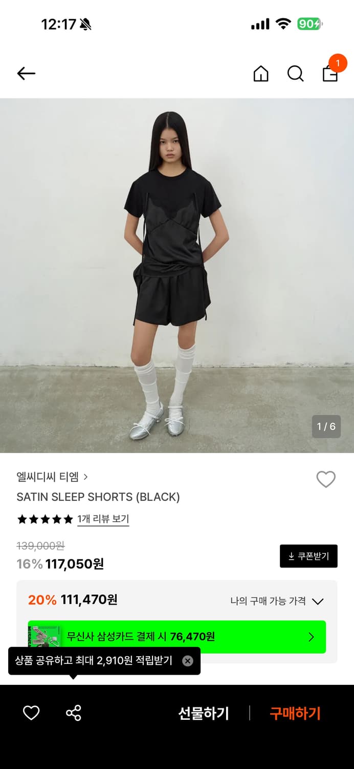 (새상품)LCDC 새틴 슬립 쇼츠 상품이미지3