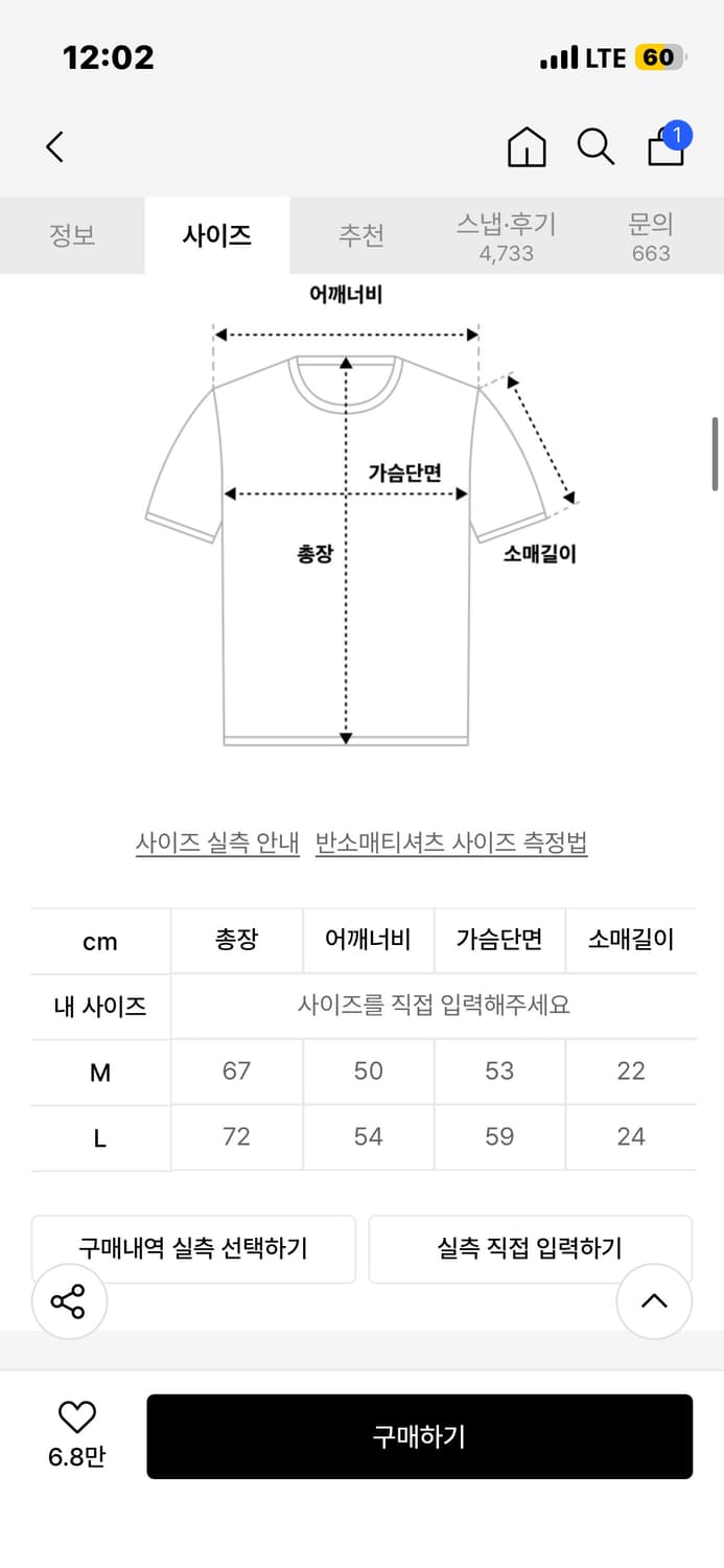 소라노 반팔티 차콜 M 상품이미지2