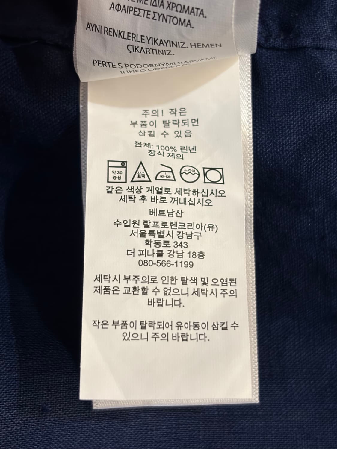 [L(14-16)] 폴로 랄프로렌 린넨 버튼다운 셔츠 네이비 3.5 상품이미지6