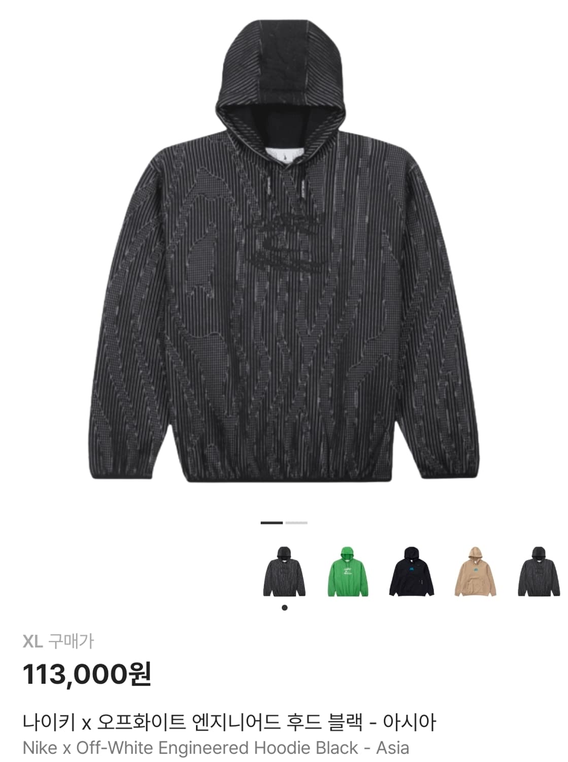 나이키 오프화이트 엔지니어드 후드 XL  상품이미지1