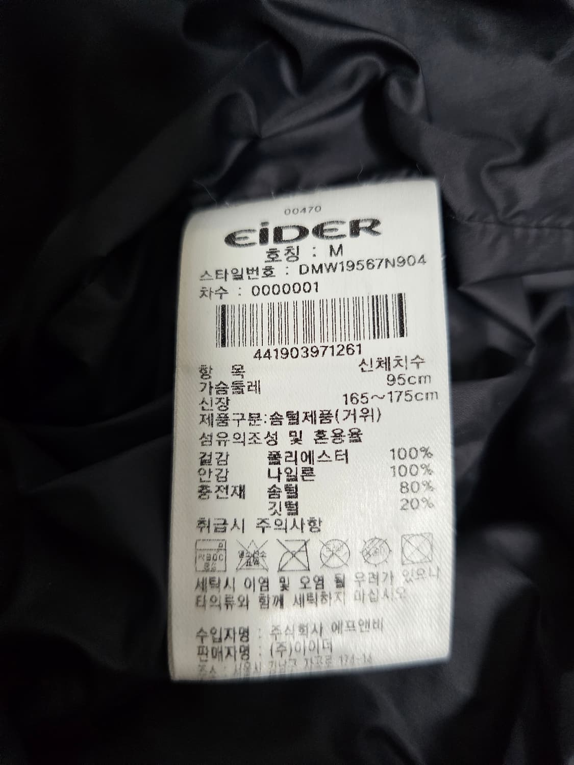 아이더 구스다운 숏패딩 M 상품이미지4