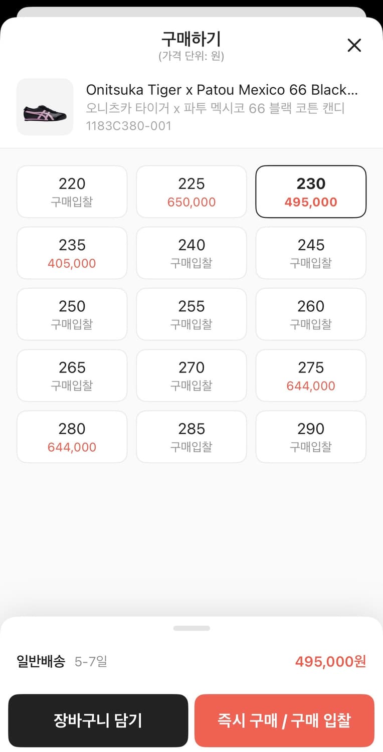 오니츠카 타이거 x 파투 멕시코 66 블랙 코튼 캔디 상품이미지2