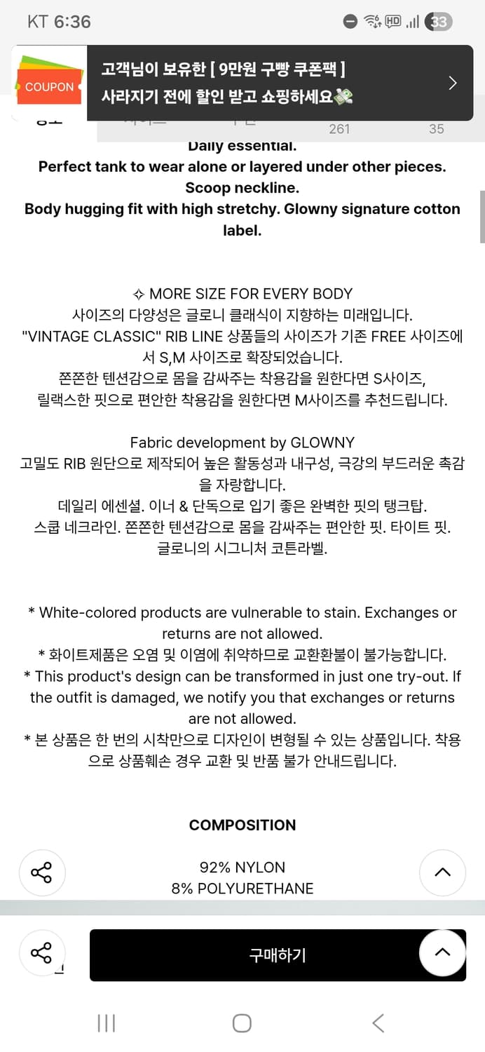 글로니 나시 G CLASSIC RIB TANK 상품이미지6