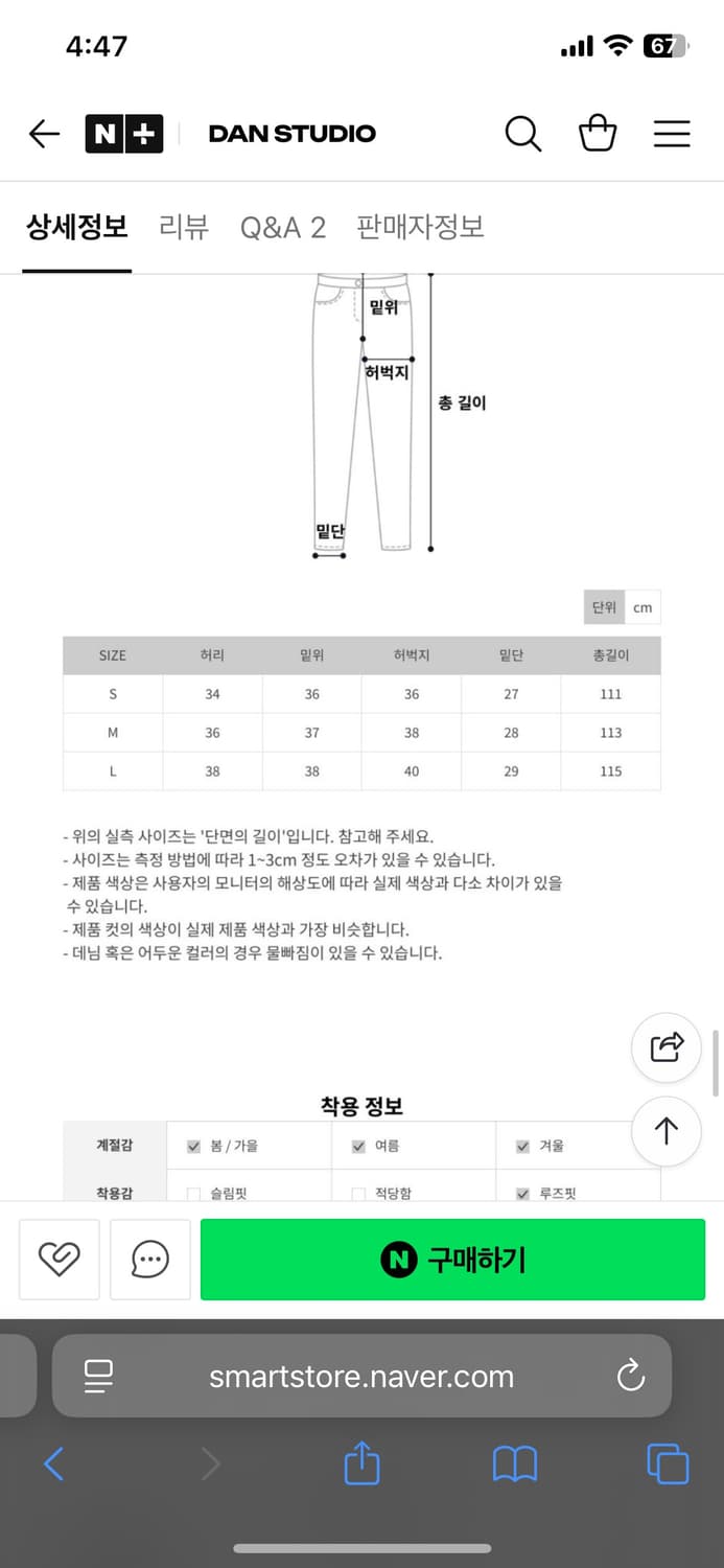 생지 데님 팬츠 급처합니다!  상품이미지4