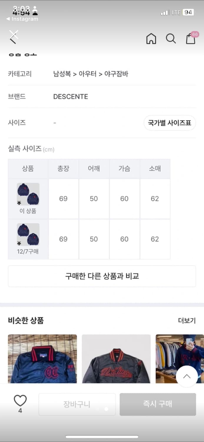 데상트 JP 네이비 레드 빅부클로고 바시티자켓 스타디움점퍼 야구점퍼 L 상품이미지2