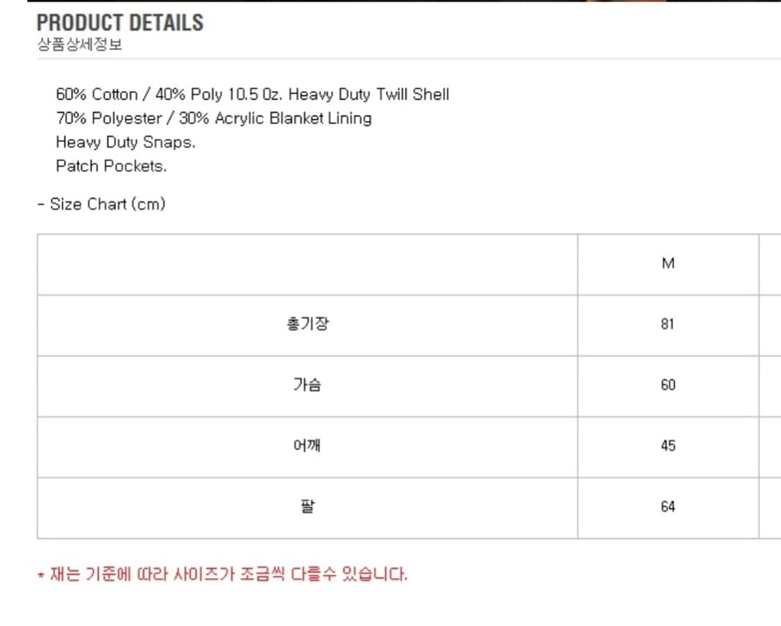 벤 데이비스 워크 자켓 M 상품이미지3