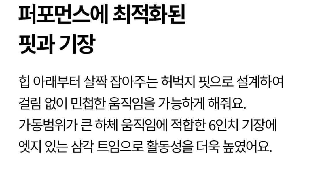 젝시믹스 멀티플 액션 6인치 쇼츠 상품이미지7