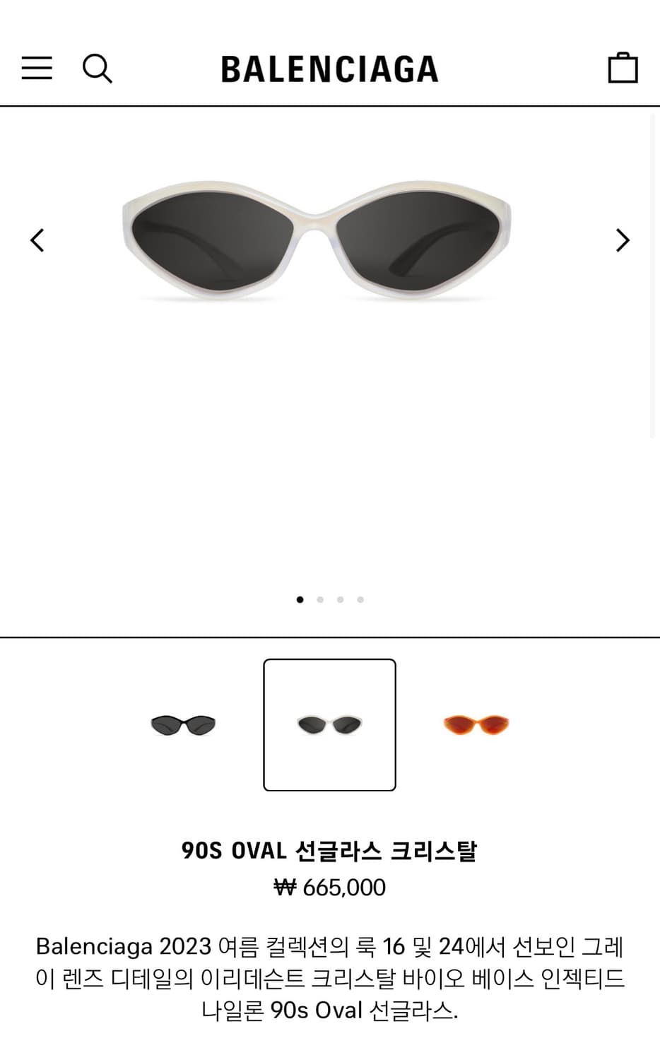 (OS)발렌시아가 90S OVAL 선글라스 크리스탈 상품이미지2