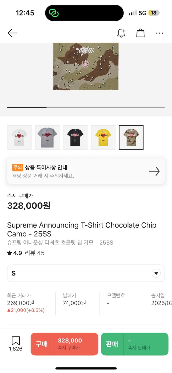 슈프림 카모반팔 상품이미지2