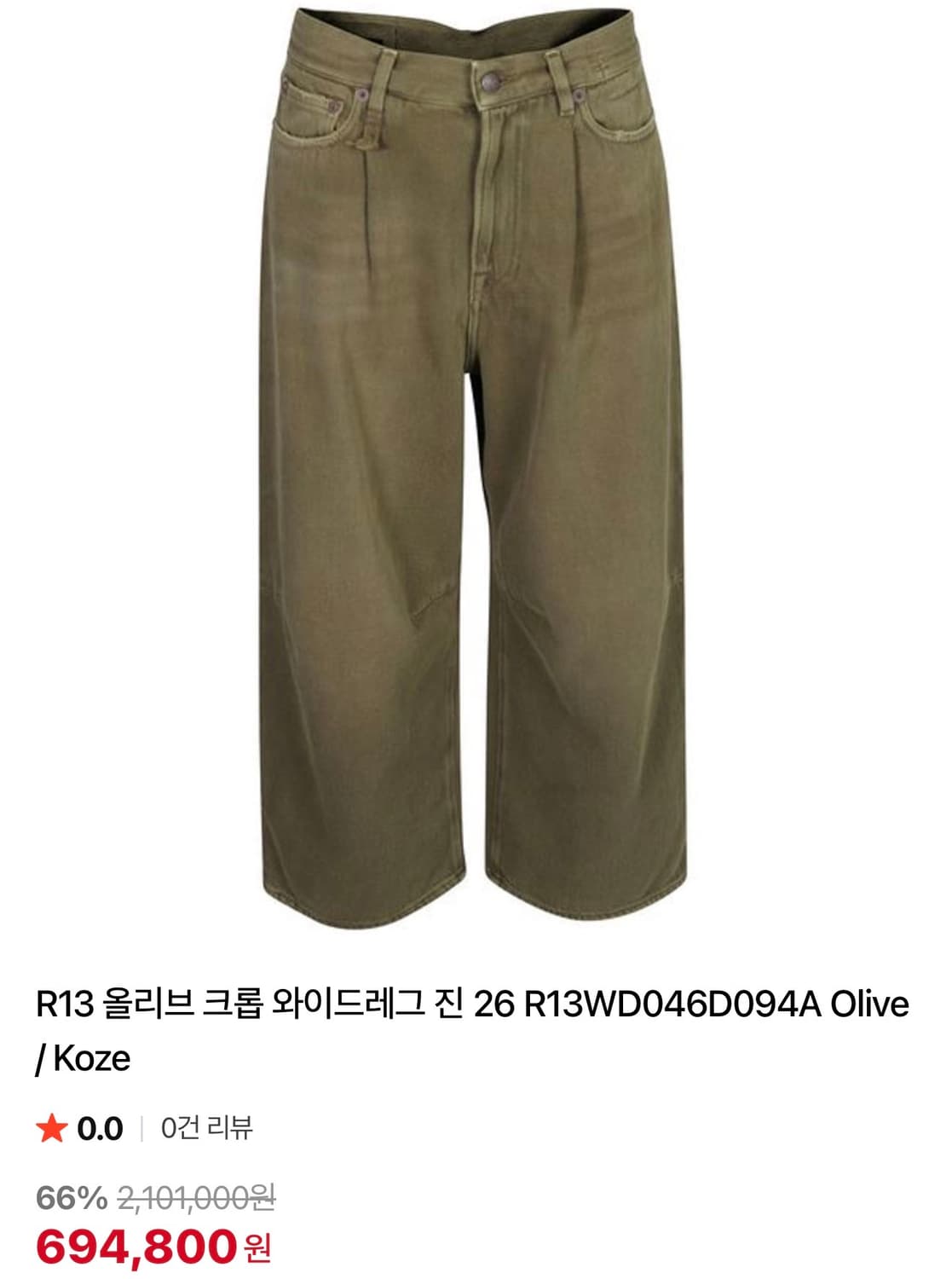 R13 크롭와이드진 새상품 27사이즈 상품이미지1