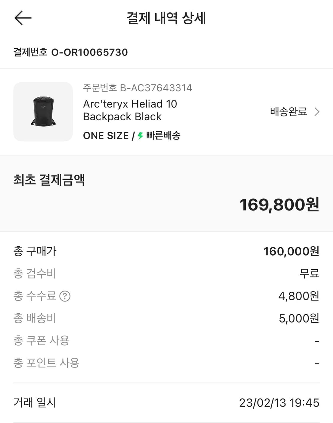 아크테릭스 헬리아드 10 백팩 블랙 상품이미지6