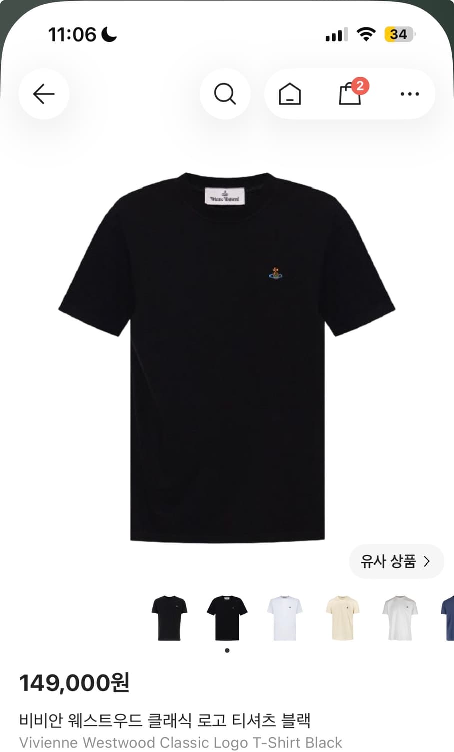 비비안 웨스트우드 클래식 로고 티셔츠 블랙 상품이미지1