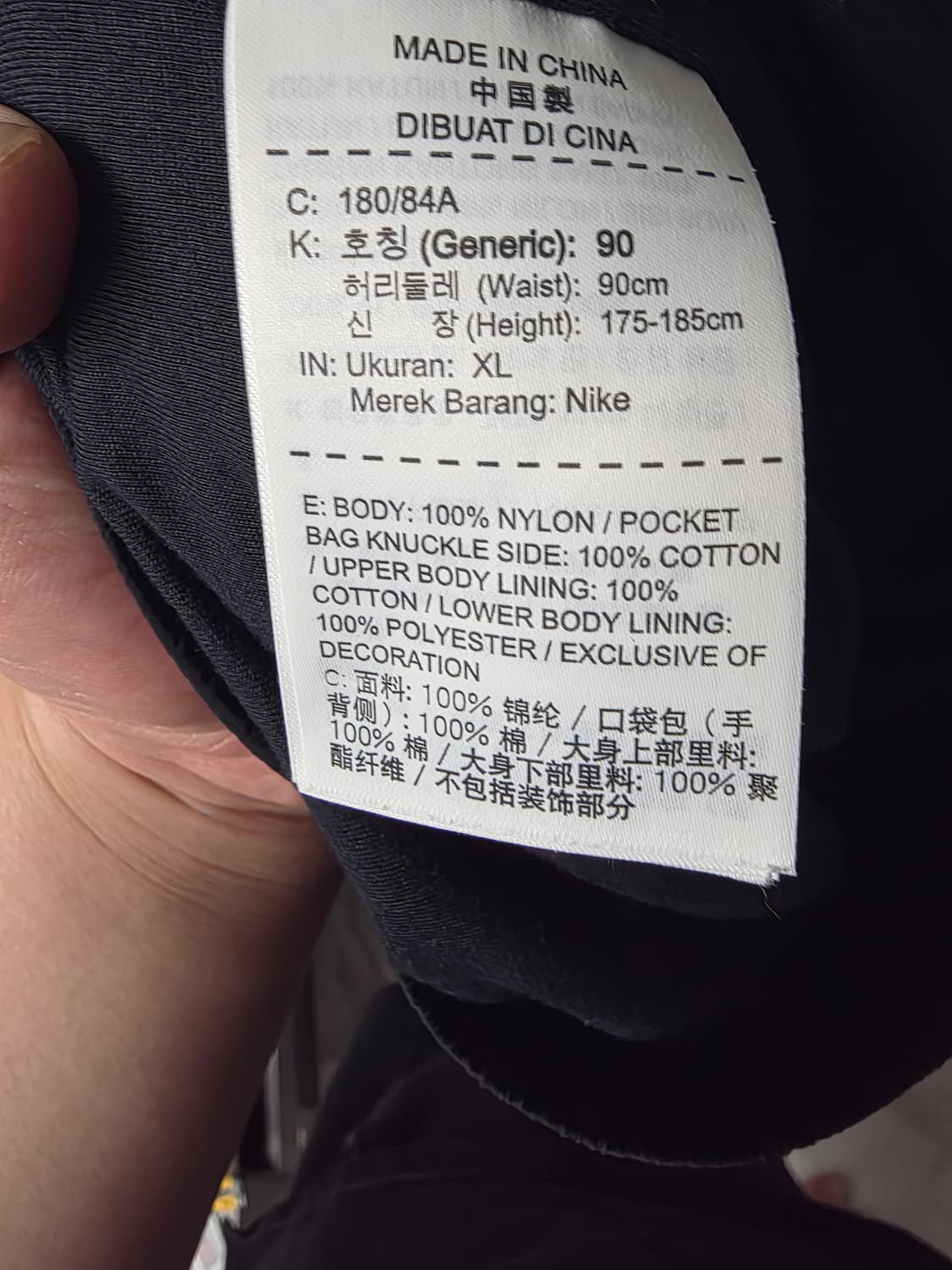 나이키 NSW 나일론 조거팬츠 XL 고프코어 바스락팬츠 상품이미지6
