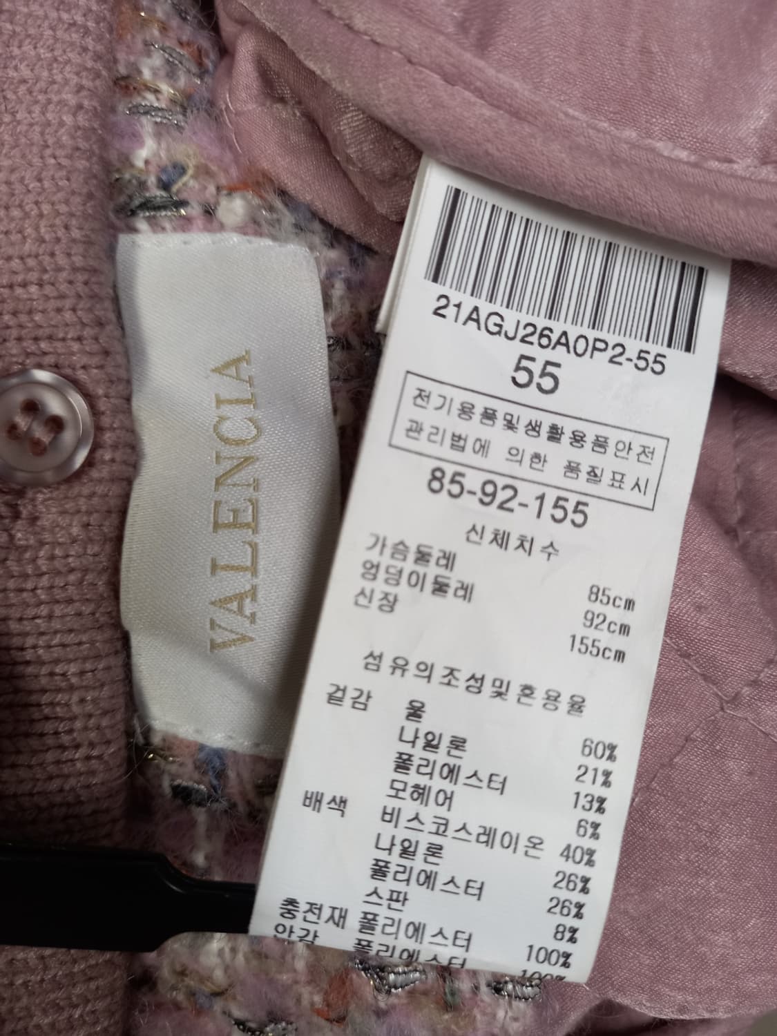 발렌시아 춘추동 트위드 얇은 패딩 점퍼 55 상품이미지10