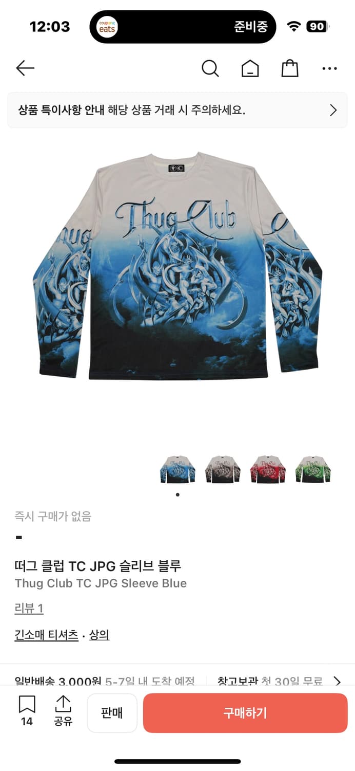 떠그클럽 JPG 롱 슬리브 블루 1사이즈  상품이미지1