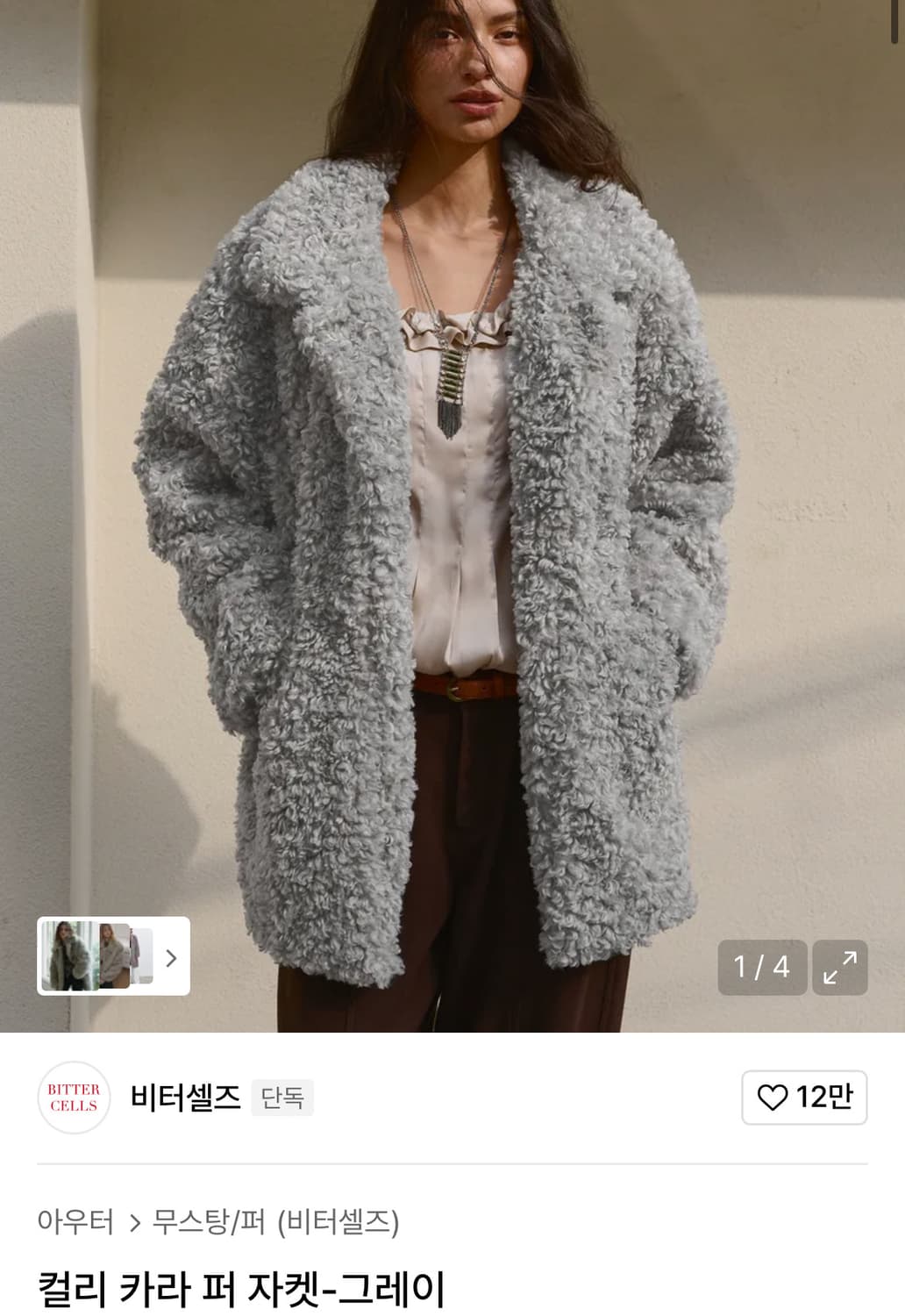 비터셀즈 컬리 카라 퍼 자켓-그레이 상품이미지1